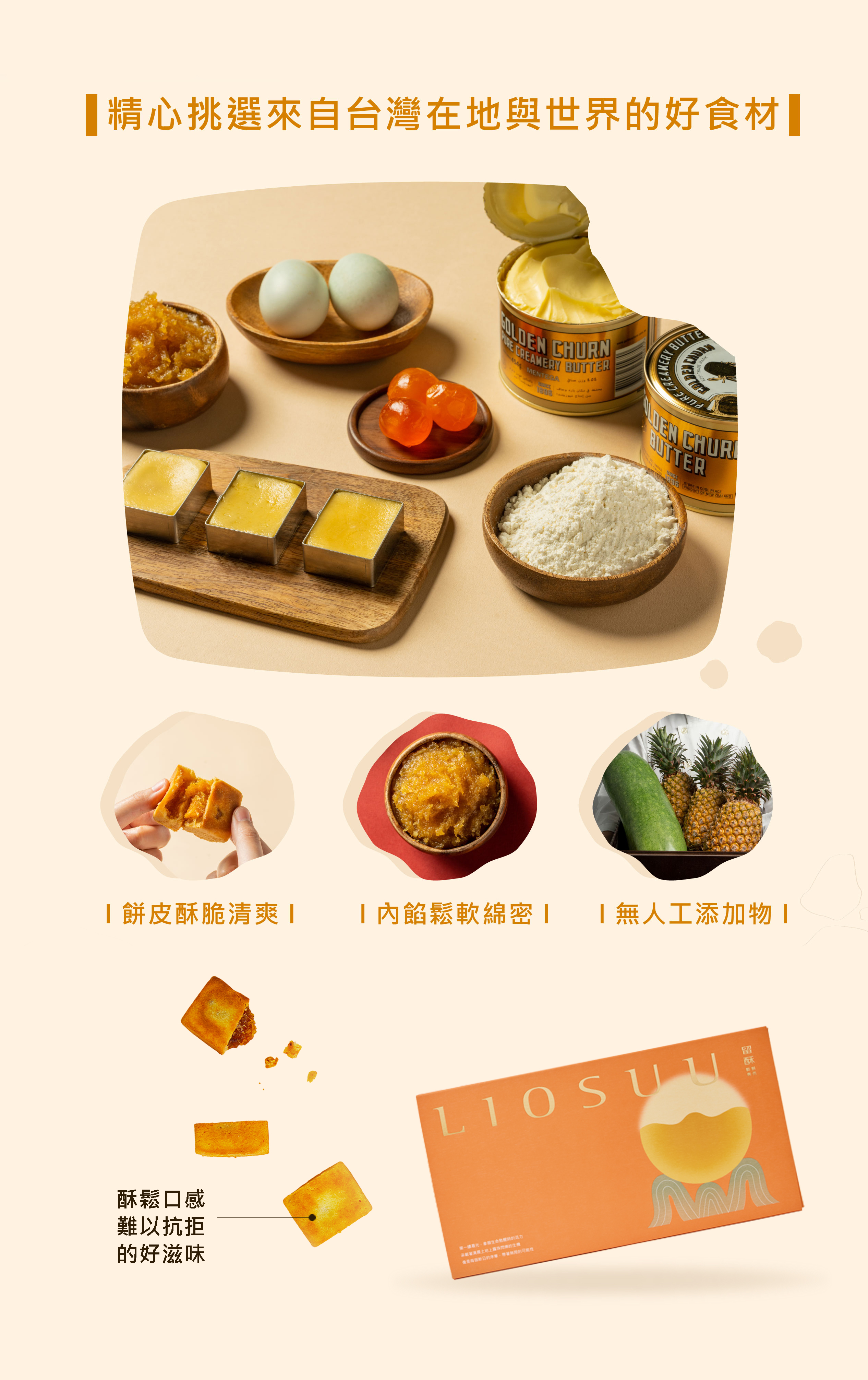 鳳梨酥 鳳凰酥 共用形象大圖.jpg