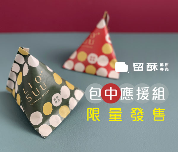 包中應援組官網-最新消息_0.jpg