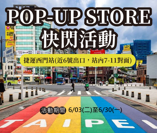 官網最新消息快閃.jpg