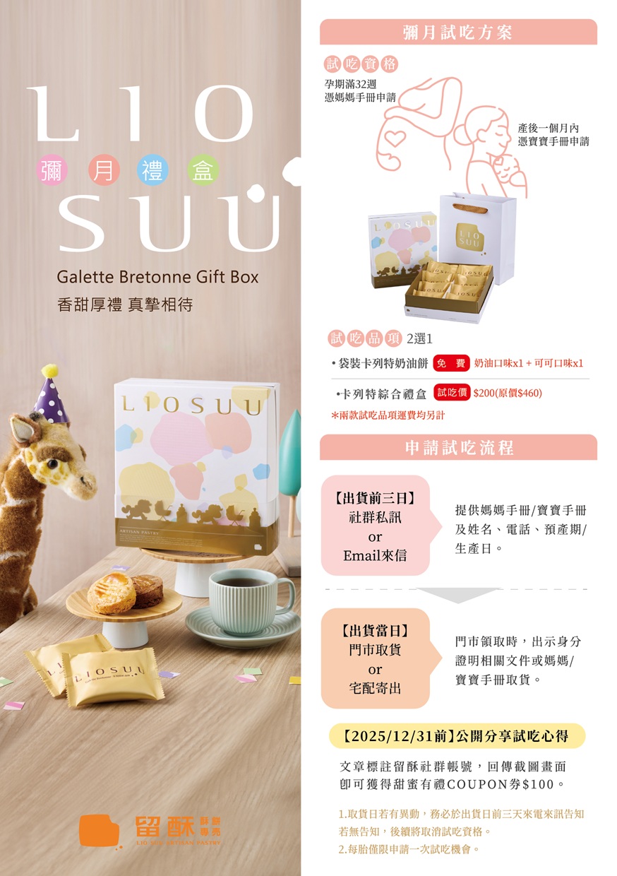 彌月dm-OUT_工作區域 1_0-1.jpg