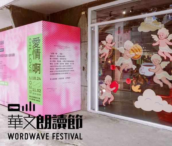 華文朗讀節最新消息-1_0.jpg border=