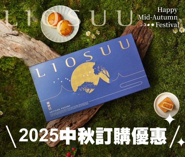 2025中秋最新消息_0.jpg
